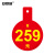 安赛瑞 折扣牌挂牌 商品促销标价签广告爆炸贴数字标价吊牌¥259 10张 2K00476