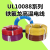定制产品电线电缆UL10088高温线ETFE镀锡铜铁氟龙阻燃耐高温电线1 10AWG/100米