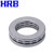 HRB哈尔滨轴承512系列平面推力球51200/51417 HRB51207 个 1 