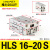 HLS带导轨滑台气缸HLS6/8/12/16/20/25X10X30X40X50X75SA HLS1620