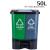 垃圾分类垃圾桶商用学校干湿有害厨余三合一脚踩双桶带盖 50升绿色可回收灰色不可回收 送