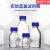 新标老标蓝盖试剂瓶透明玻璃GL45存储 250ml（218013651）