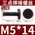 汽标Q198焊接螺丝点焊螺栓三点电焊承面发黑本5厘6毫米M8M10螺柱A M10*50(20个4.8