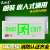 温孚led超薄明暗装嵌入式消防应急疏散指示灯安全出口逃生标志 明暗两用 左向(不带底壳)