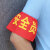 红袖章订做值刺绣松紧带学生会袖标新员工安全员红领巾监督岗 疫情防控松紧带款