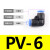 气动气管接头快速接头直角90度塑胶弯头PV-4 /6/8/10/12/16快插头 PV610只
