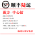 拓普 中心钻 定心钻 A型 172  强力中心钻 TOPO HSS 【标准款】A10 柄径25 总长100