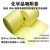 吸液棉黄色吸酸碱危险品吸附棉吸液垫专用工业化学品吸油棉卷 可定做 80cm /1米尺寸