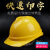 工地安全帽建筑工程施工劳保防护安全帽领导监理帽中国铁建专用帽 红色