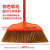 塑料普通扫地扫帚批量工用清洁工具硬毛单个塑料木柄 斜头橙色硬配金属杆
