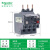 热过载保护继电器LRN08N10N12N16N 代替LRE08N 2.5-4A LRN16N(9-13A)