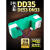 适用科沃斯DD35电池DG716/710 DE33/53/55扫地机器人12V原厂配件 适用DE53/DE55/35/333000mAh电