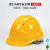 勋狸粑GB2811-2019新国标ABS三筋透气安全帽领导工地防冲砸防护头盔印字 黄色