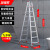 梯子折叠伸缩铝合金人字梯工程梯多功能伸缩楼梯梯子AA 加强款-3.0米特厚