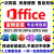 正版Microsoft365office2023永久激活word2021产品Mac密钥excel新 office2010【专业增强版】