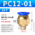 气管快速接头PC802气动高压快插外螺纹直通气动件PC6011002 PC120110个