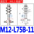 天行大头机械手金具真空吸盘座侧进气顶进气吸嘴支架气动M10/M12 M12-L75B-11 侧进气