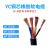 中联 电线电缆 YC 铜芯橡胶软电线 户外耐磨电源线 25平方4芯铜芯电缆/米