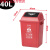 适用 厨房垃圾桶无盖大号餐厅塑料办公卫生间商用长方形 40升红色分类(有害垃圾) 弹盖