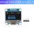 0.96寸OLED显示器模块128x64 I2C通信SSD1315 12864液晶屏IIC串行 6针双色黄蓝显