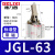 德力西气动摇臂下压杠杆气缸JGL-25-35-40-50-63-80夹紧夹具ALC JGL63平头带磁