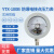 YTX-100B防爆电接点压力表ExdllBT4煤气研磨机专用上海天川仪表厂 -0.1+1.5MPa