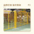 冰禹 硬隔离防护网 5.0mm*长30m*高1.8m 网孔60mm*60mm 一卷30米配10根立柱