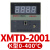 德力西电子XMTD数显仪智能温控仪温度控器指示调节仪表交流220V XMTD-2001  KO-400℃ 需定货