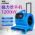 禾熊(hexiong) 吹地机厕所强力吹干机厨房大功率吹风机工业商用仓库酒店地毯烘干机智能臭氧除味 HX-900G