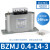 正泰电容器BZMJ0.45 0.4无功补偿自愈式低压并联电力补偿器BSMJS 【14kvar_400v】BZMJ_0.4-14-