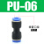 气管快速接头PU直通变径PE三通PY气动高压软管快插接头4 6 8 10mm 二通 PV-8 默认