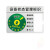 冰禹 BYaf-1507 矩形亚克力设备状态指示牌 工厂分区管理标示卡转盘 B款5区22cm*15cm