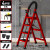 梯子加厚碳钢人字梯四步折叠梯加宽踏板登高工程梯铁踏板红色 铁踏板六步黑色
