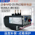 遄运热继电器NR2-25 过载保护220v热保护热过载继电器 接触器CJX2 NR2-93 55-70A