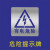 适用有电危险小心触电高压危险喷漆模板镂空字警示标志 20*20CM 20*20CM 30* 30 CM