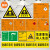 危险废物标识牌危废间危险品三角铝板危废标签贴纸警示标示牌管理 噪声绿 铝板 30x48cm
