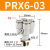 气管快速接头气动Y型五通快插汽一转四变径配件大全PRG4/6/8-04mm PRX603(3/8牙转4个6MM)