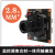 雄迈300万高清网络IMX307黑光摄像头模组G3S国科芯片网络模组 单板模组+切换器+2.8mm镜头 300万