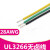 UL3266-30AWG 低烟无卤辐照电线电器配线 阻燃耐高温125℃ 绿色/20米价格