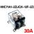 HHC71A1-2Z(JQX-12F-2Z) 30A AC220 DC24V DC12V电磁继 DC24V