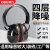 得力（deli）隔音耳罩防噪音耳罩降噪耳机工业级专业头戴式睡眠防降噪音神器 防噪音耳罩 DL523012(红)