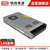 Meanwell明纬LRS薄型单组机壳型电源LRS-75-12