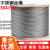 安达通 钢丝绳 304不锈钢钢丝绳 0.6mm7*7 