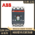 ABB塑壳断路器SACE S3N S3H 3P4P80A100A125A160A200A225A 隔 3P 200A