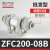 负压管道型真空过滤器小型ZFC100/ZFC200-04B/06B-08B快插管道型 精品 ZFC200-08B