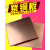 沁岑T2紫铜板加工定制铜片紫铜带纯红铜导电铜板材1 1.5 2 3 5 10mm厚 100mm*100mm*0.5mm(一片装)