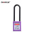 全盾 工业安全锁 设备停工上锁挂牌管理锁 绝缘梁不通开主管M-N76MK紫色