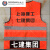 定制适用上海建工反光马甲管理人员背心一至七建安装基础园林装饰 6.圆领-七建集团
