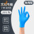 乳胶手套做化学实验室专用一次性手套丁腈橡胶工业耐酸碱丁睛加厚 实验专用耐用丁腈蓝色20只/ 包( L