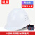 首盾安全帽 V型 玻璃钢型透气防砸 工业建筑应急工地施工  白色